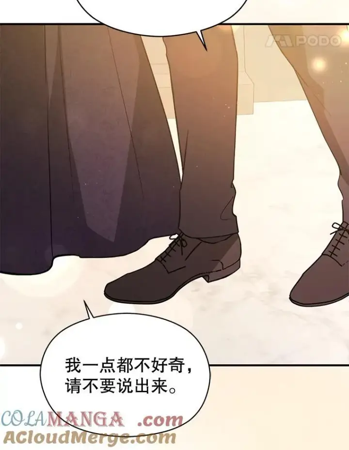 漫画《并不是想引诱男主》100.下一任皇帝第33张图
