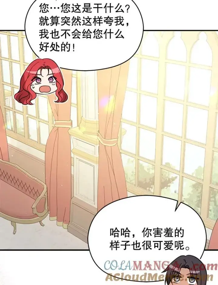 漫画《并不是想引诱男主》100.下一任皇帝第45张图