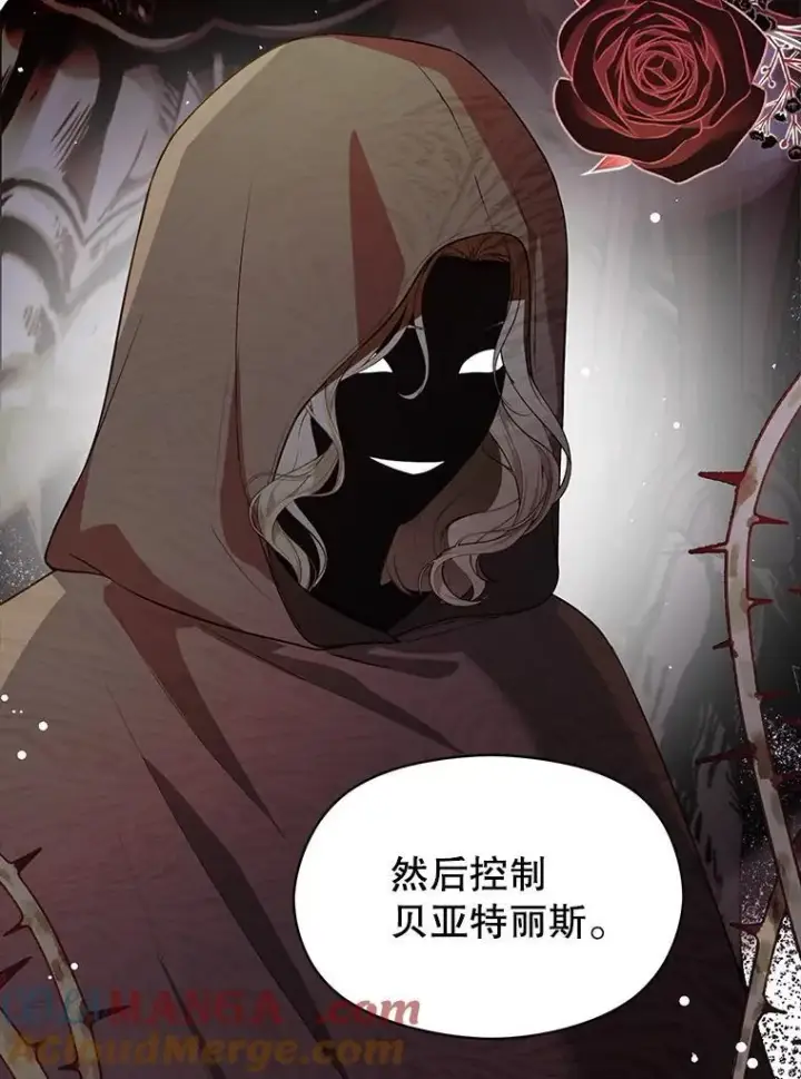 漫画《并不是想引诱男主》100.下一任皇帝第53张图