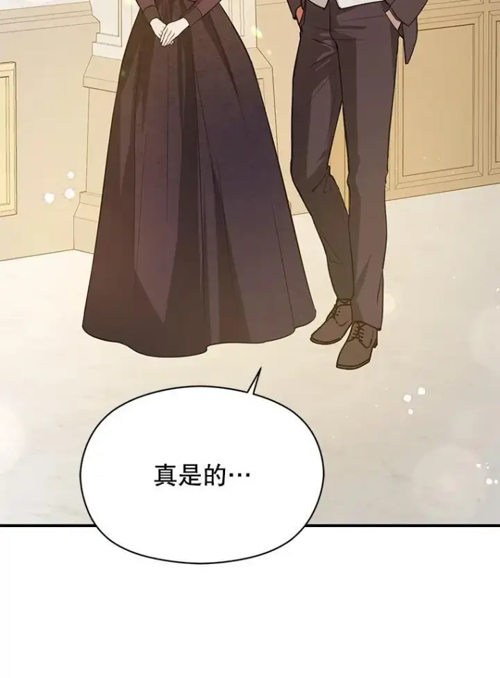 漫画《并不是想引诱男主》100.下一任皇帝第58张图