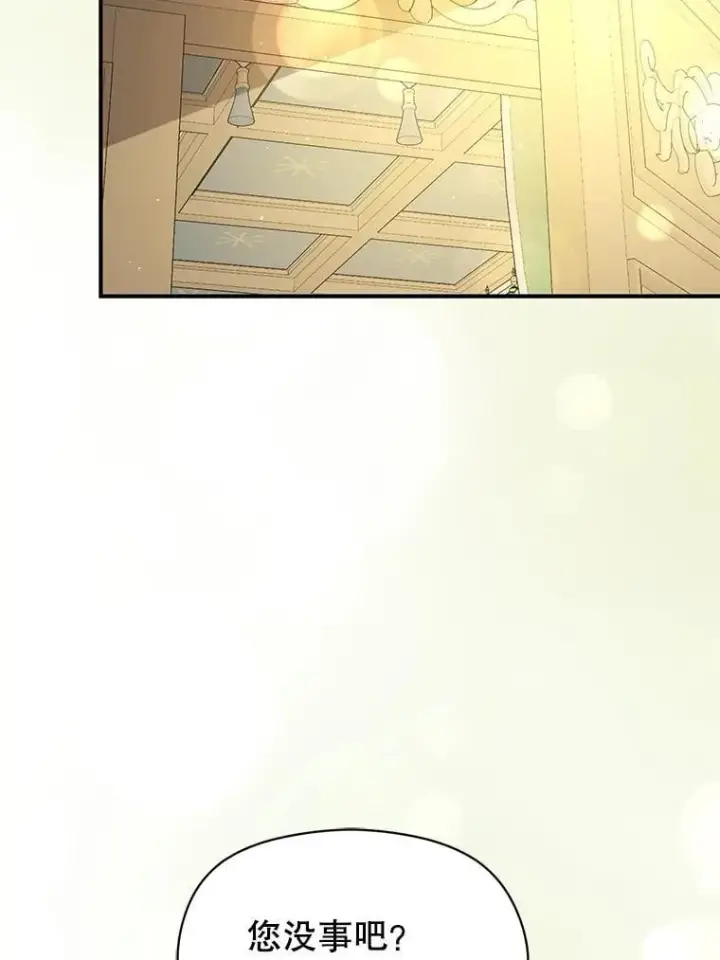 漫画《并不是想引诱男主》100.下一任皇帝第6张图