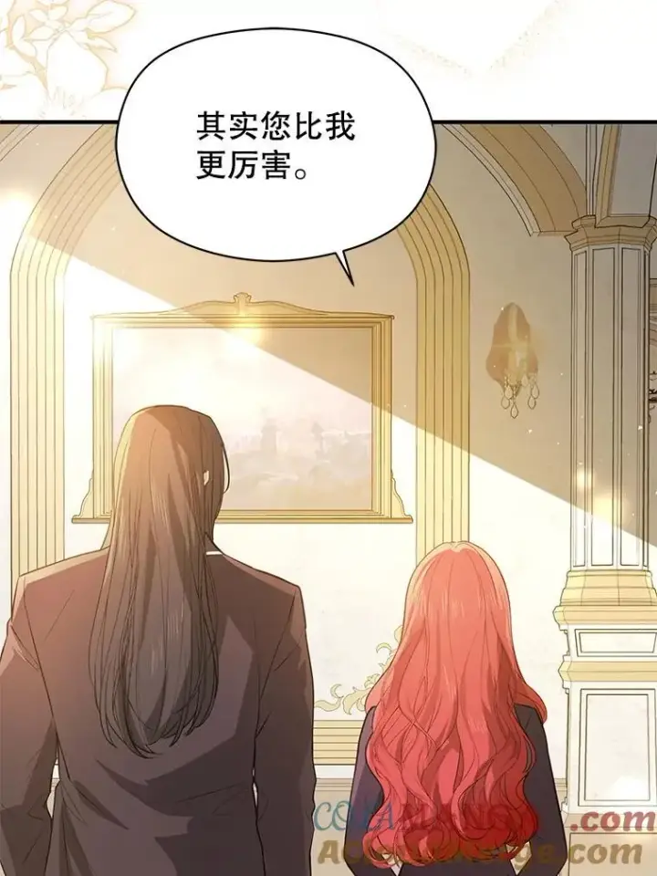 漫画《并不是想引诱男主》100.下一任皇帝第61张图