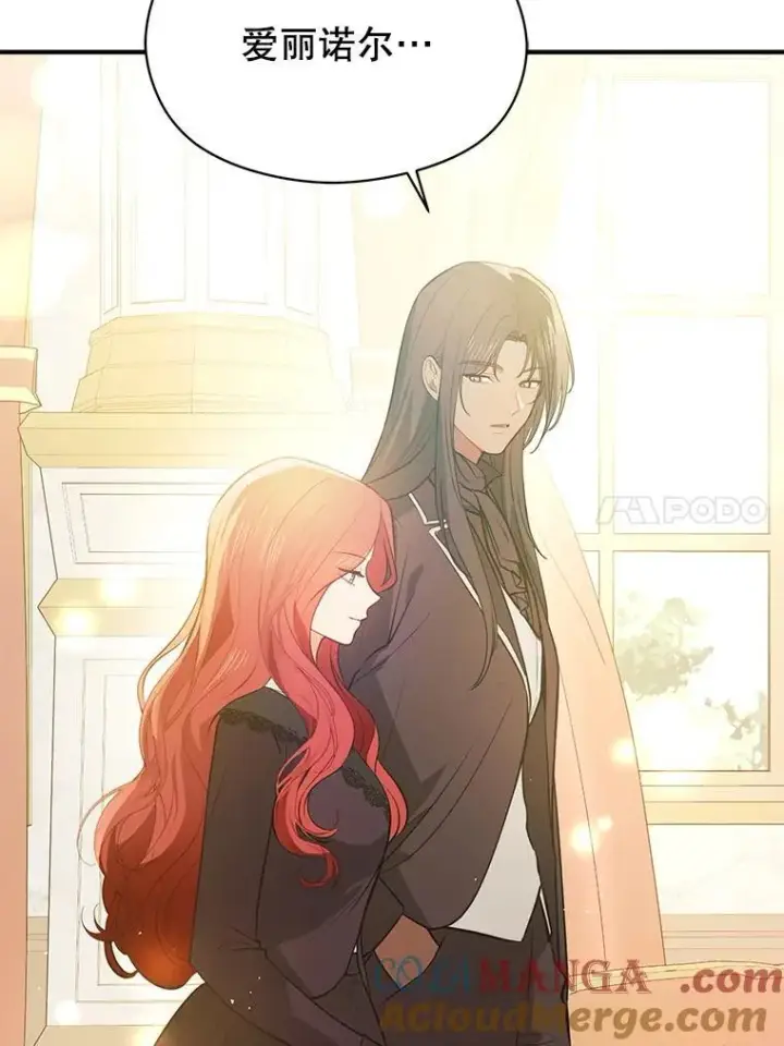 漫画《并不是想引诱男主》100.下一任皇帝第65张图