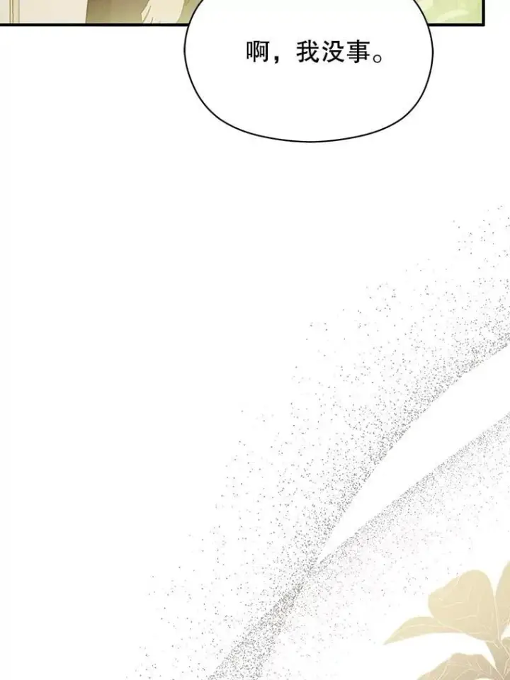 漫画《并不是想引诱男主》100.下一任皇帝第8张图