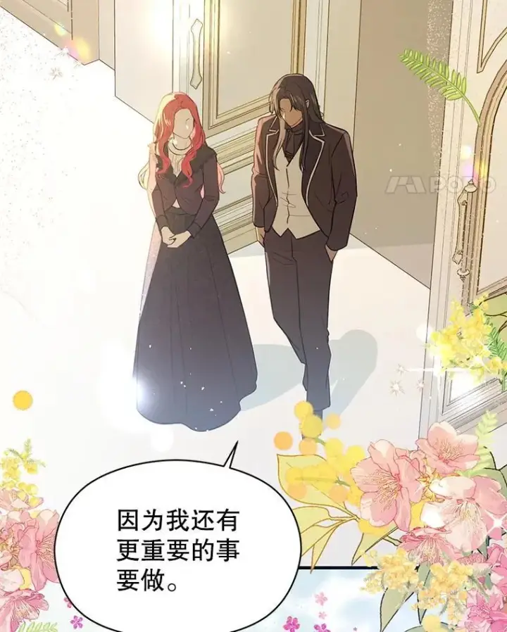 漫画《并不是想引诱男主》100.下一任皇帝第91张图