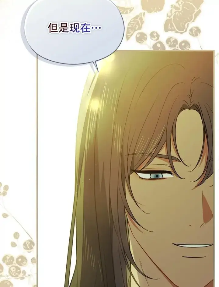 漫画《并不是想引诱男主》101.成为皇后？第103张图