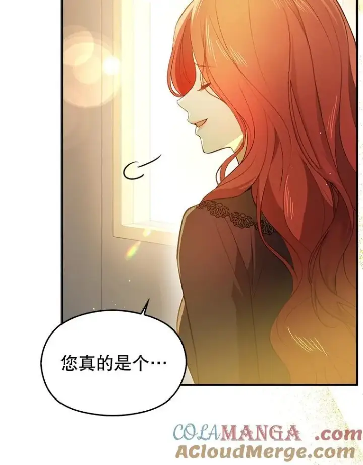 漫画《并不是想引诱男主》101.成为皇后？第113张图
