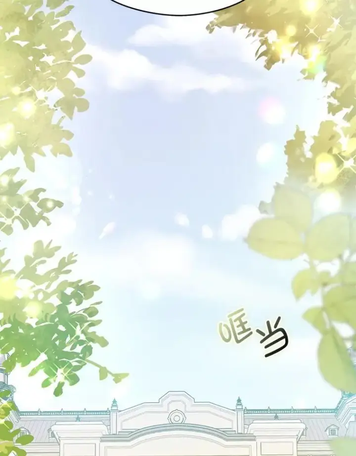漫画《并不是想引诱男主》101.成为皇后？第115张图