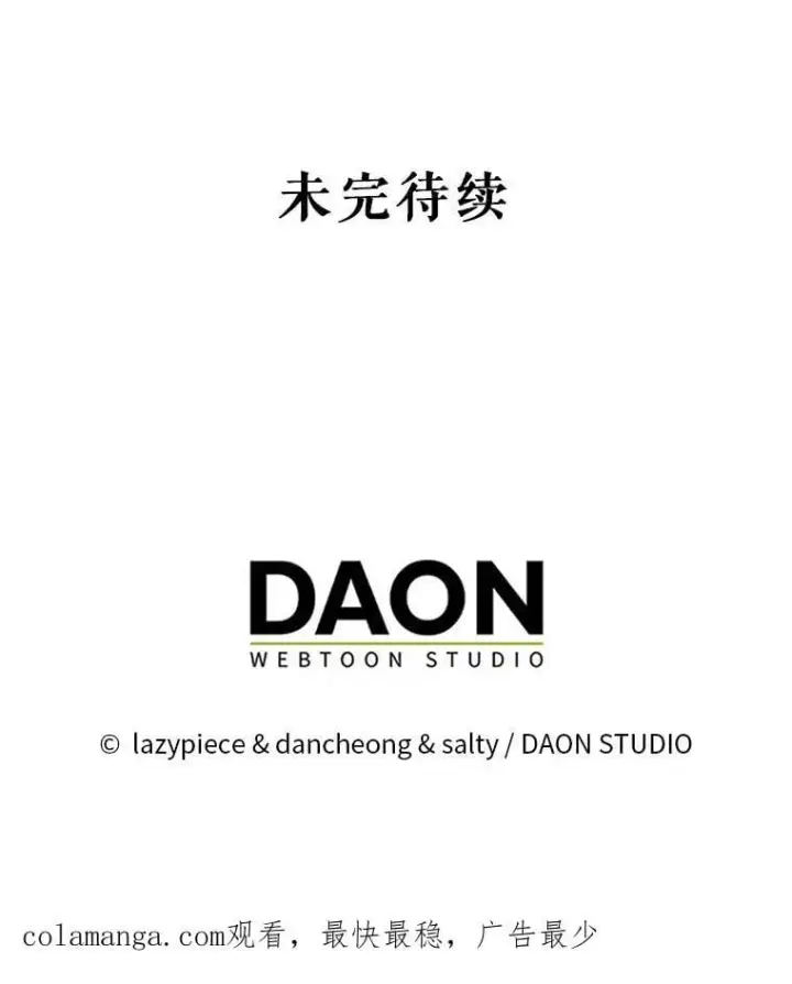 漫画《并不是想引诱男主》101.成为皇后？第135张图