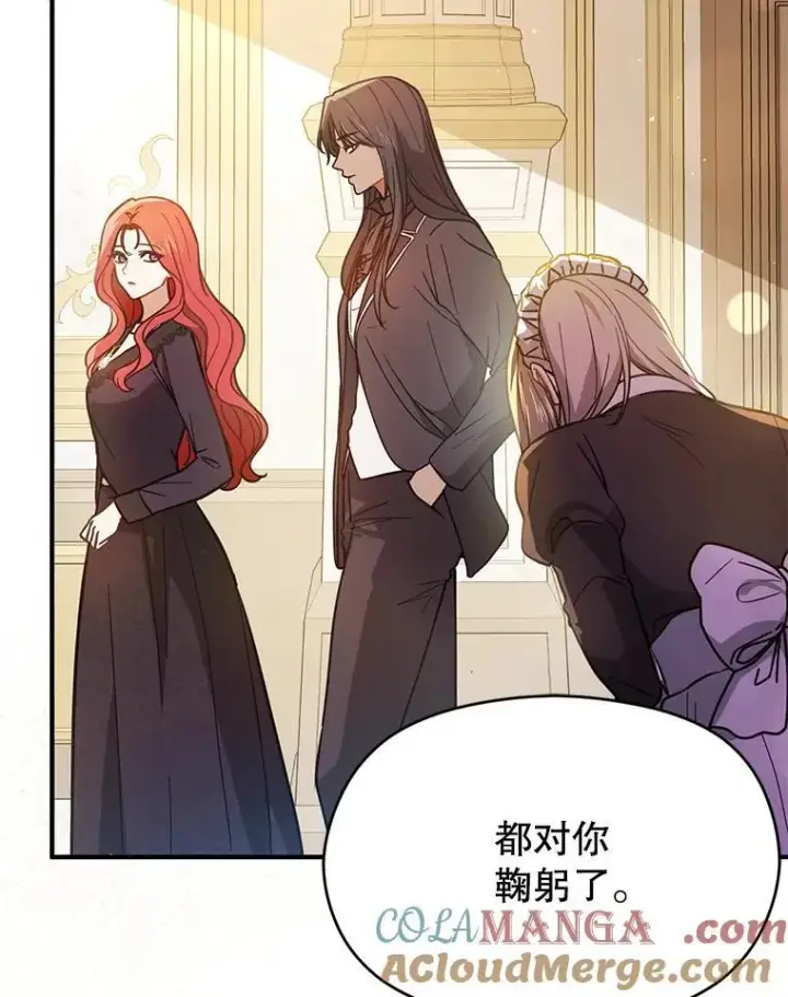 漫画《并不是想引诱男主》101.成为皇后？第25张图