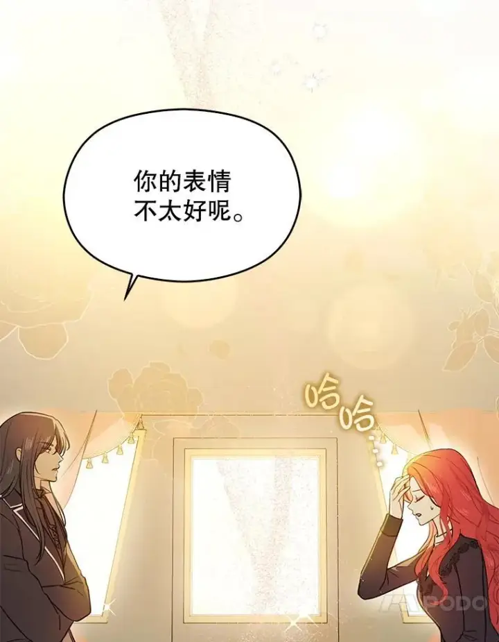 漫画《并不是想引诱男主》101.成为皇后？第40张图