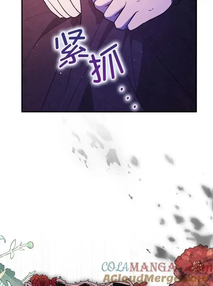 漫画《并不是想引诱男主》101.成为皇后？第53张图
