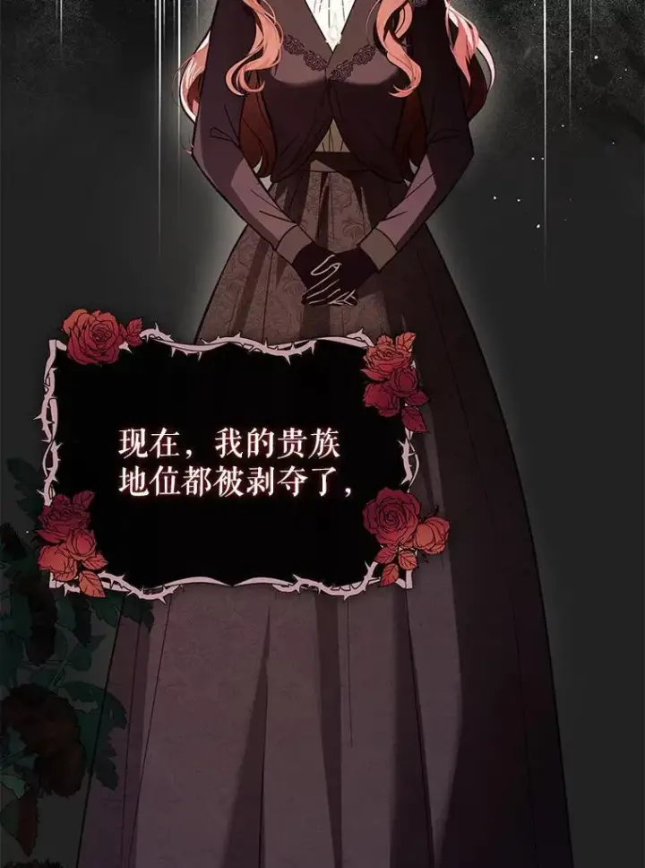 漫画《并不是想引诱男主》101.成为皇后？第55张图