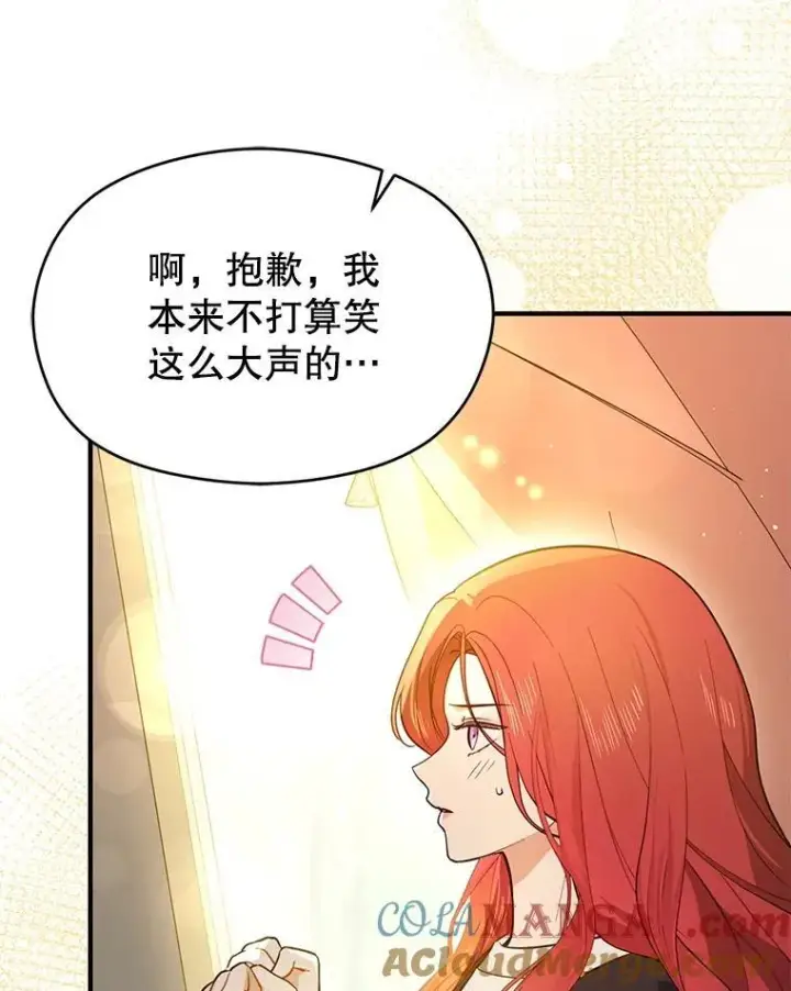 漫画《并不是想引诱男主》101.成为皇后？第89张图