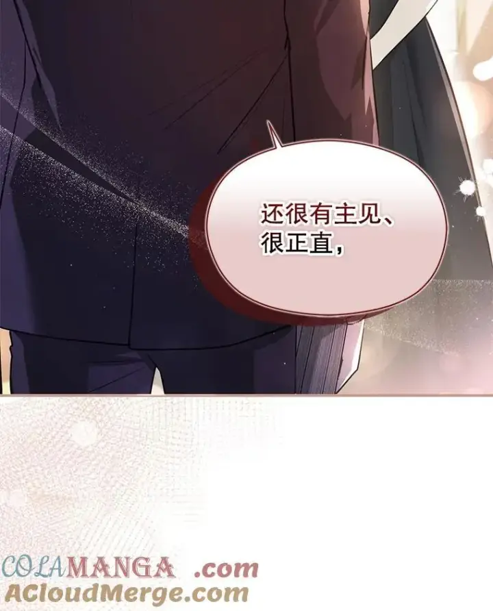 漫画《并不是想引诱男主》102.想跟我结婚？第109张图