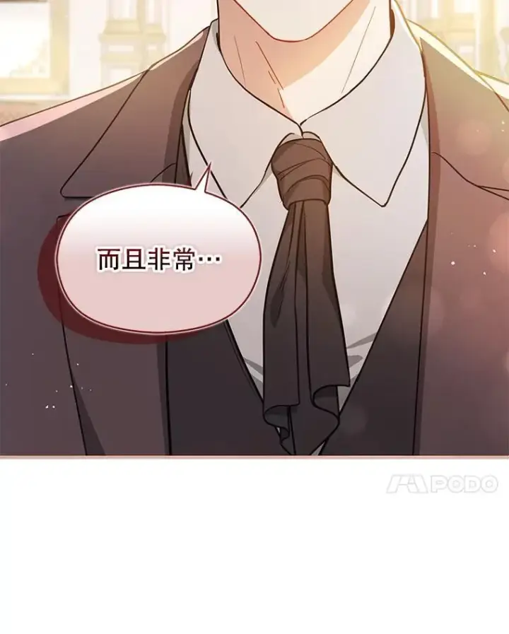 漫画《并不是想引诱男主》102.想跟我结婚？第111张图