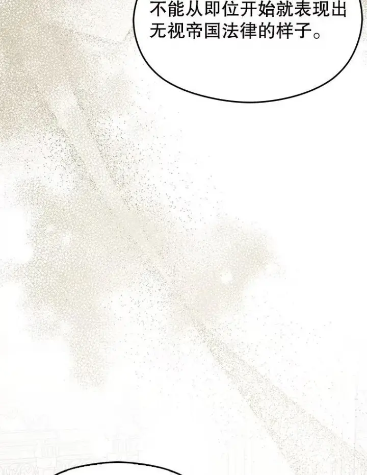 漫画《并不是想引诱男主》102.想跟我结婚？第18张图