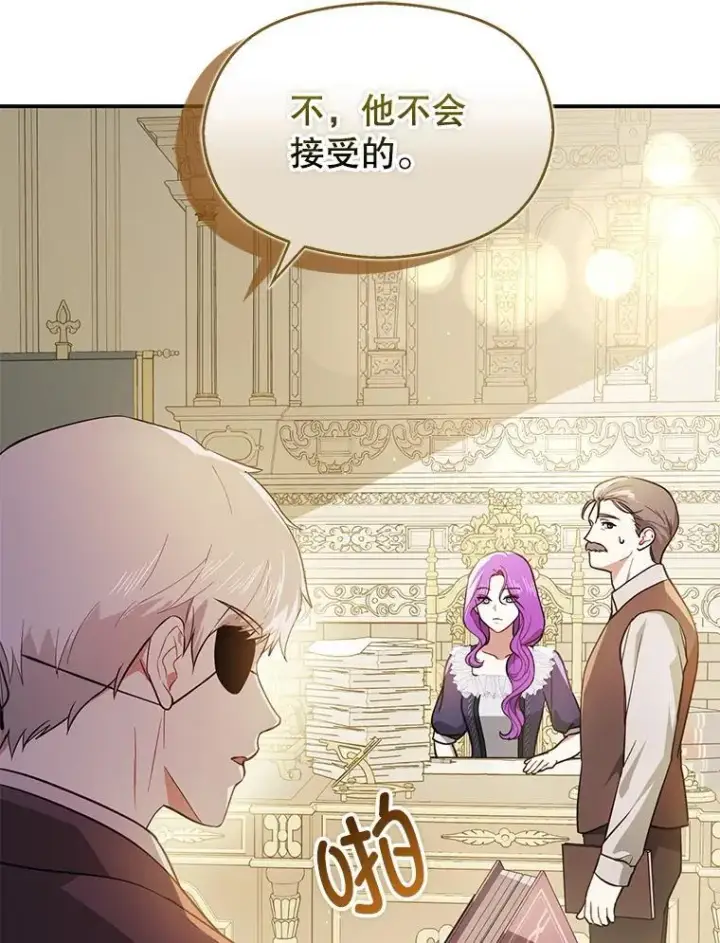 漫画《并不是想引诱男主》102.想跟我结婚？第23张图