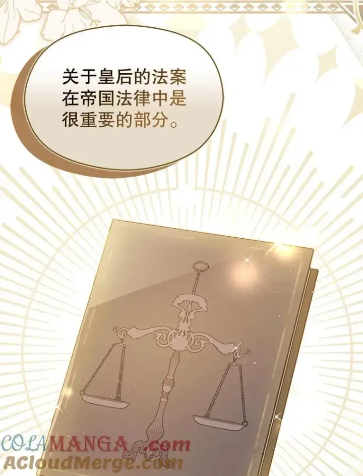漫画《并不是想引诱男主》102.想跟我结婚？第25张图