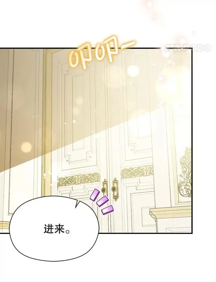 漫画《并不是想引诱男主》102.想跟我结婚？第34张图