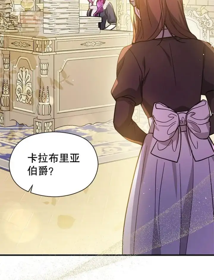 漫画《并不是想引诱男主》102.想跟我结婚？第36张图