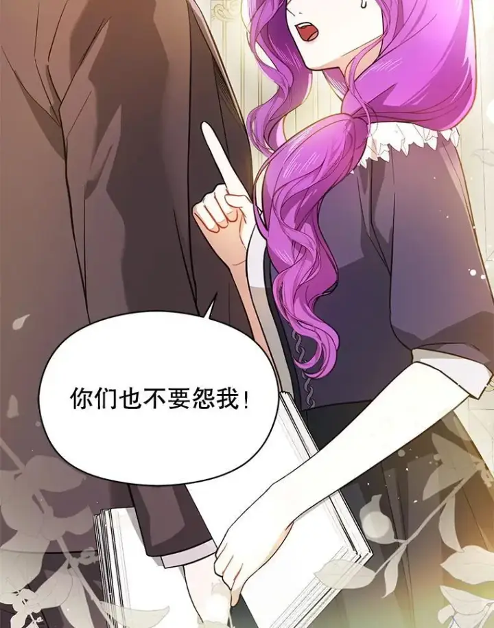 漫画《并不是想引诱男主》102.想跟我结婚？第42张图