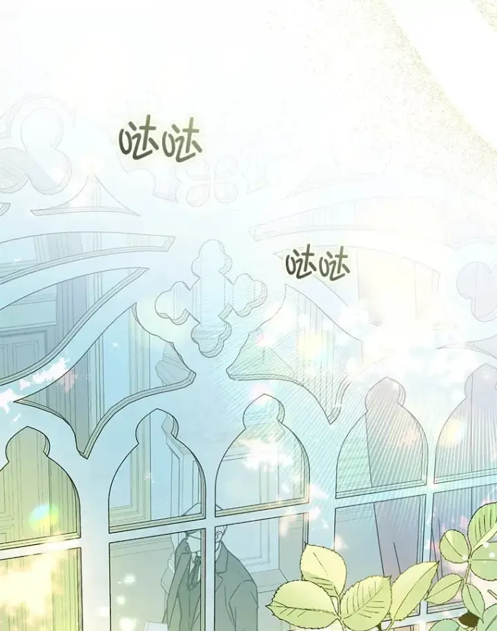 漫画《并不是想引诱男主》102.想跟我结婚？第46张图