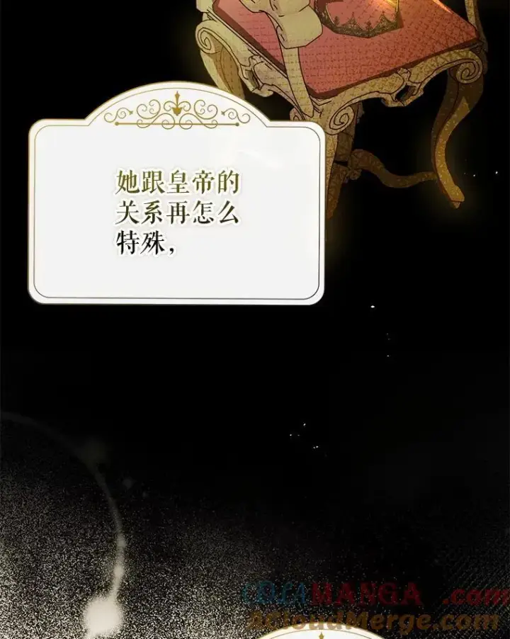 漫画《并不是想引诱男主》102.想跟我结婚？第5张图