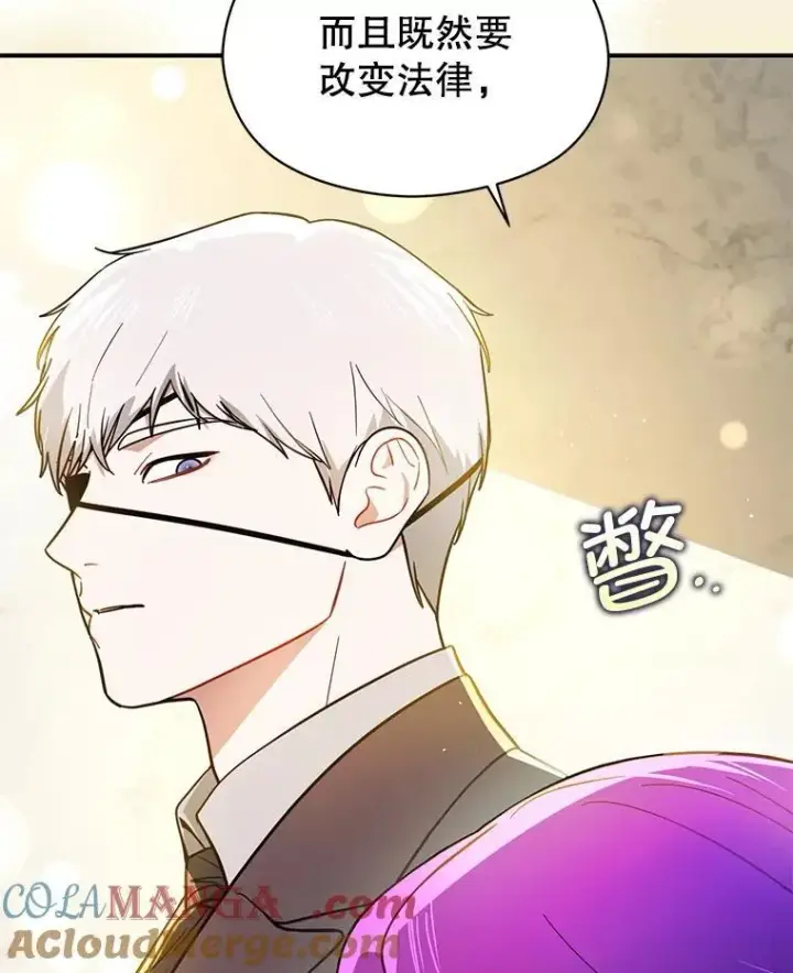 漫画《并不是想引诱男主》102.想跟我结婚？第61张图