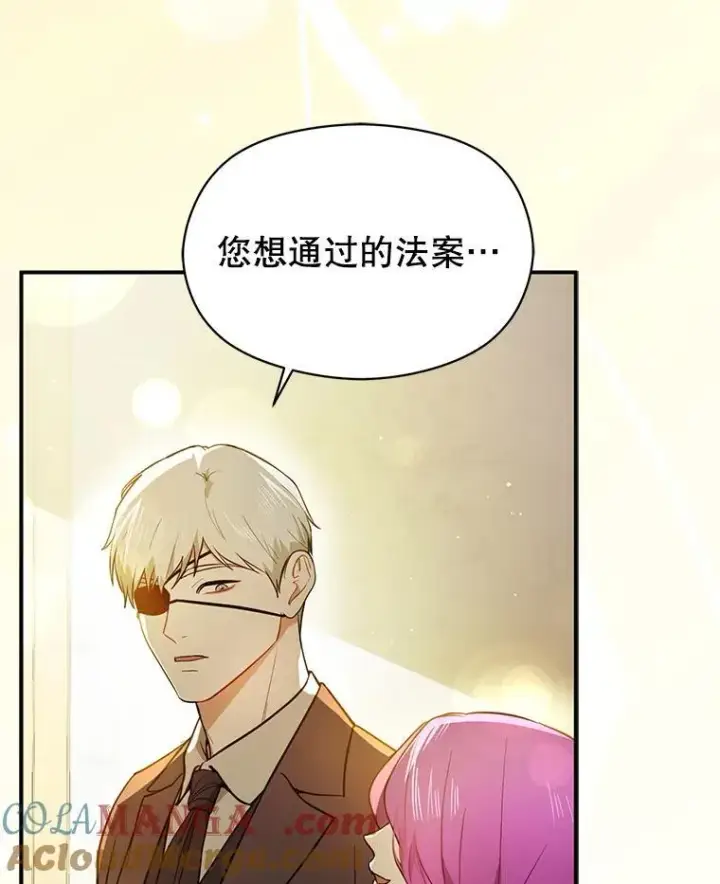 漫画《并不是想引诱男主》102.想跟我结婚？第65张图
