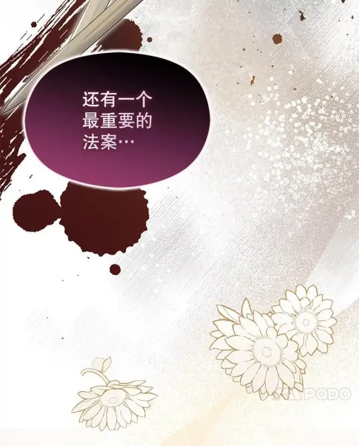 漫画《并不是想引诱男主》102.想跟我结婚？第70张图