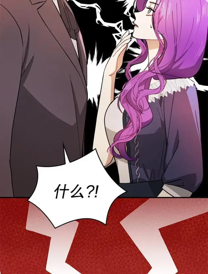 漫画《并不是想引诱男主》102.想跟我结婚？第96张图