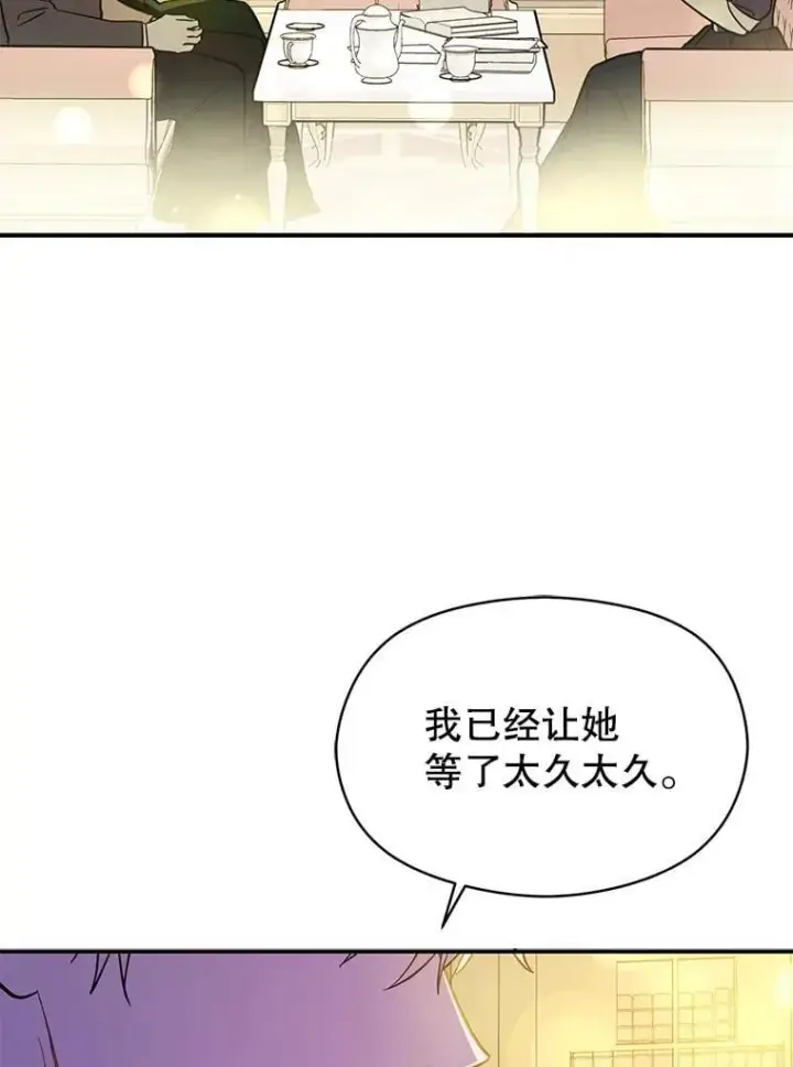 漫画《并不是想引诱男主》103.不打算当皇帝第114张图