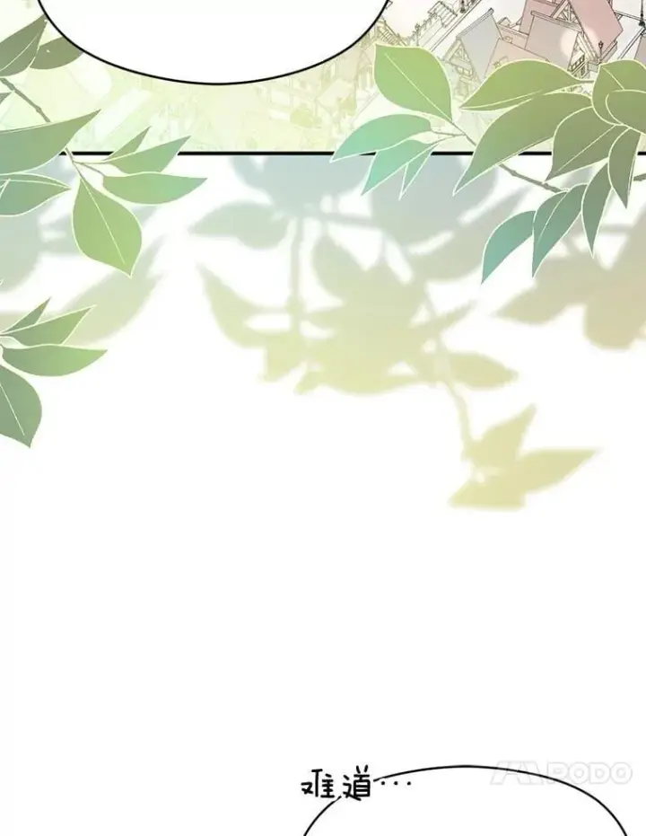 漫画《并不是想引诱男主》103.不打算当皇帝第122张图