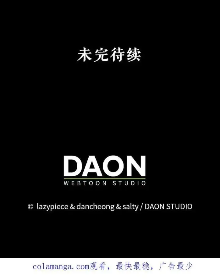 漫画《并不是想引诱男主》103.不打算当皇帝第130张图