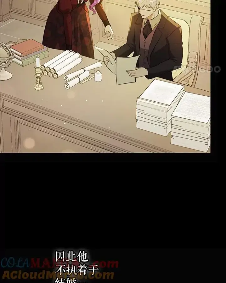 漫画《并不是想引诱男主》103.不打算当皇帝第29张图
