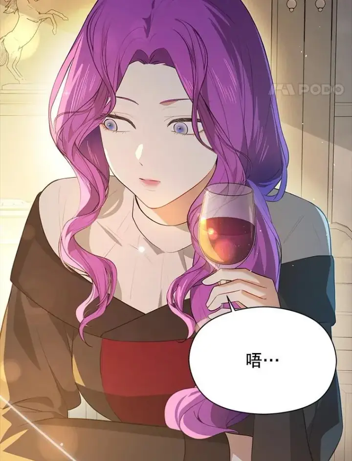 漫画《并不是想引诱男主》103.不打算当皇帝第39张图