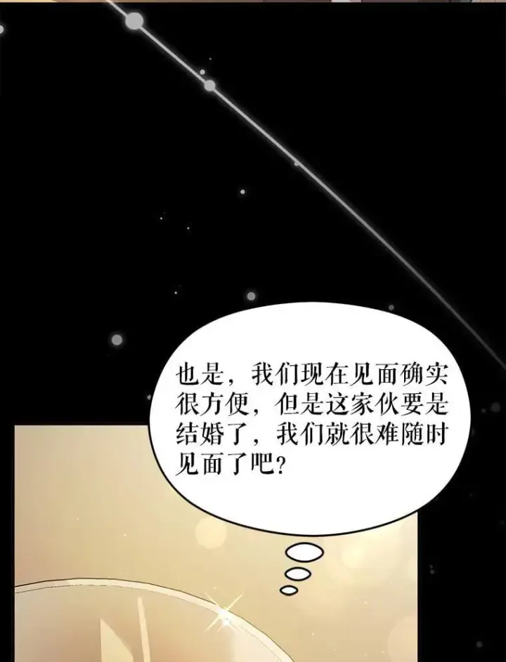漫画《并不是想引诱男主》103.不打算当皇帝第40张图