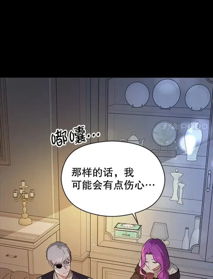 漫画《并不是想引诱男主》103.不打算当皇帝第42张图