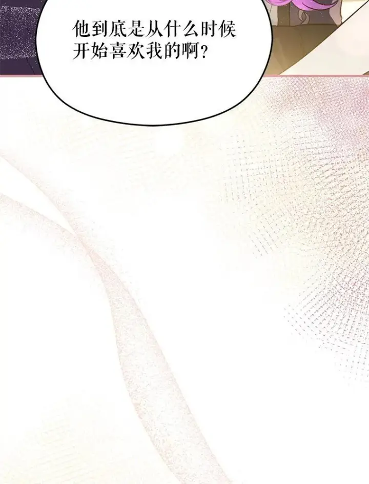 漫画《并不是想引诱男主》103.不打算当皇帝第46张图