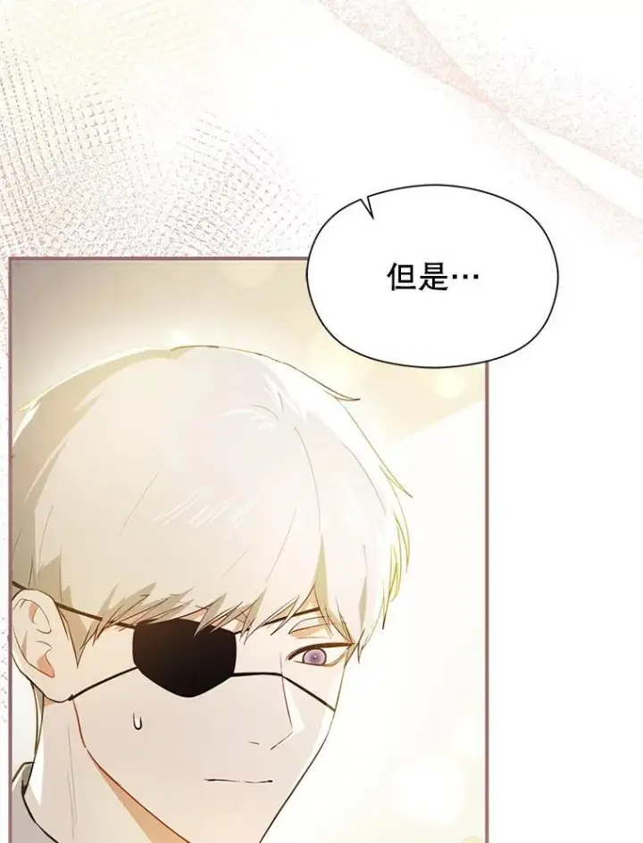 漫画《并不是想引诱男主》103.不打算当皇帝第47张图