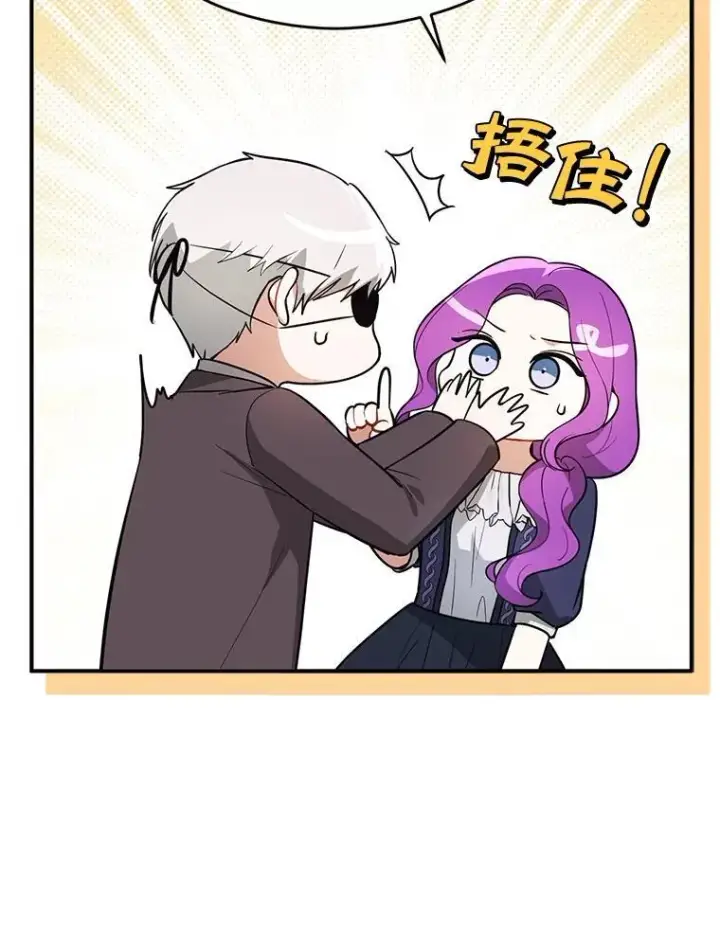 漫画《并不是想引诱男主》103.不打算当皇帝第51张图