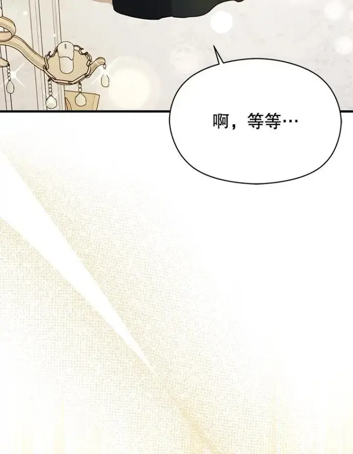 漫画《并不是想引诱男主》103.不打算当皇帝第54张图