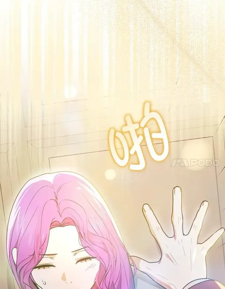 漫画《并不是想引诱男主》103.不打算当皇帝第55张图