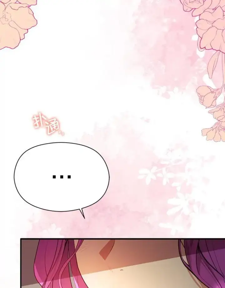 漫画《并不是想引诱男主》103.不打算当皇帝第60张图