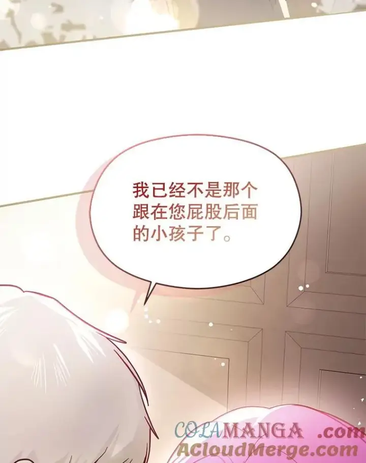 漫画《并不是想引诱男主》103.不打算当皇帝第77张图