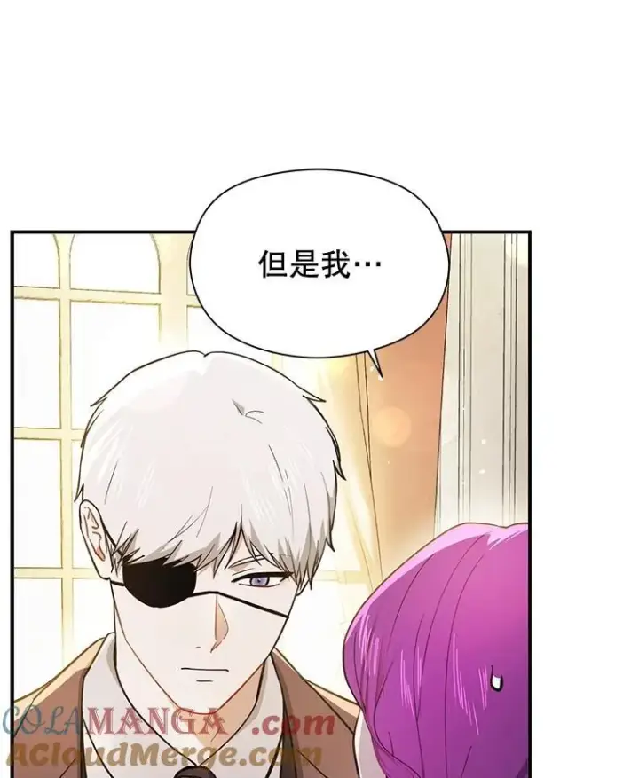 漫画《并不是想引诱男主》103.不打算当皇帝第81张图