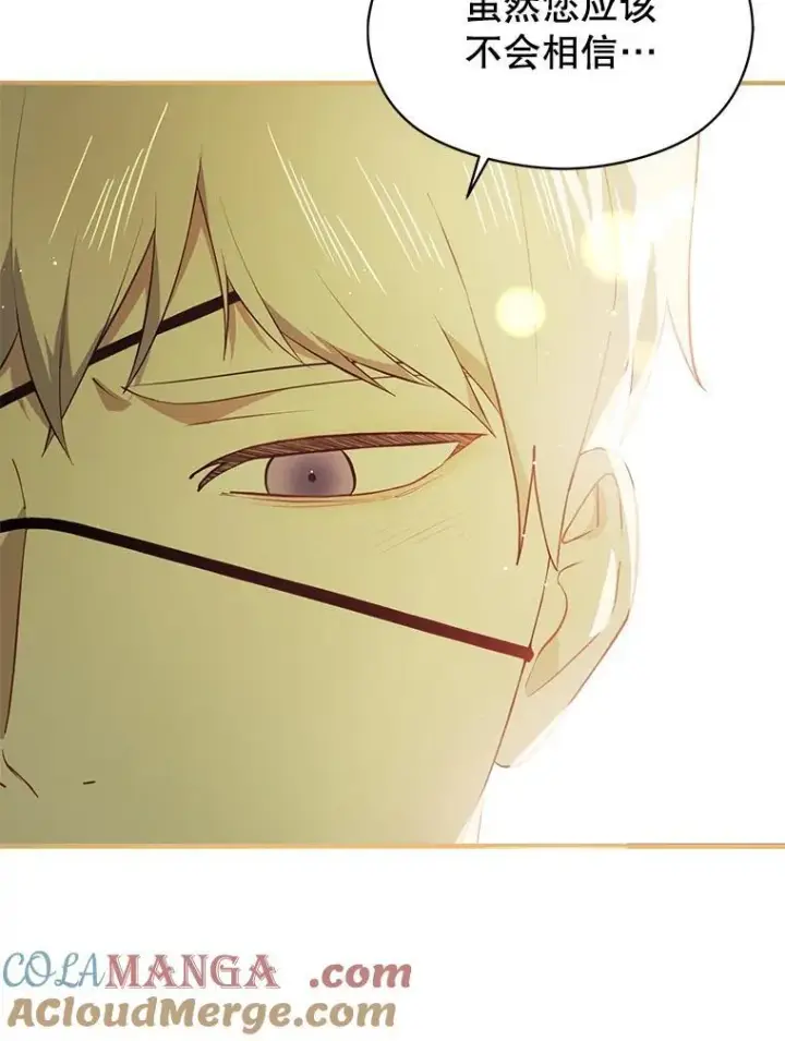 漫画《并不是想引诱男主》103.不打算当皇帝第9张图