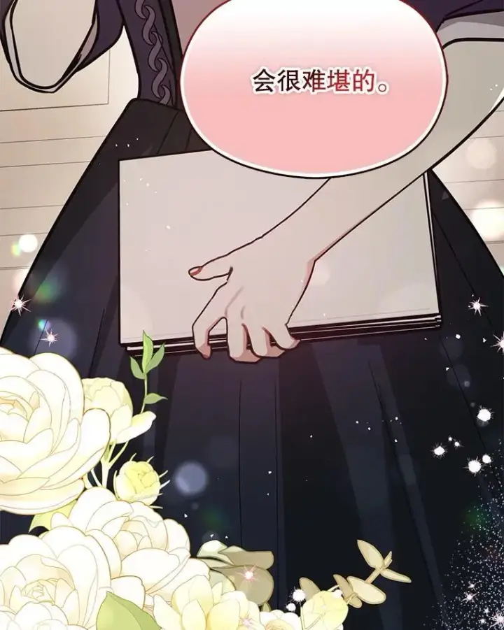 漫画《并不是想引诱男主》103.不打算当皇帝第91张图