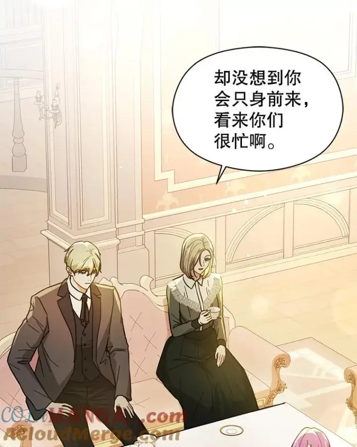 漫画《并不是想引诱男主》103.不打算当皇帝第97张图
